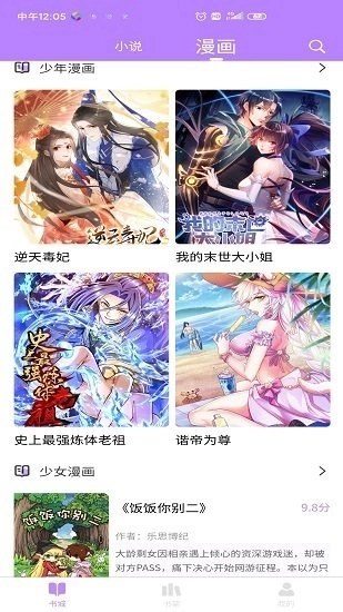 火狼动漫(2)