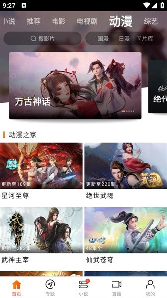 新米视频免费追剧图3
