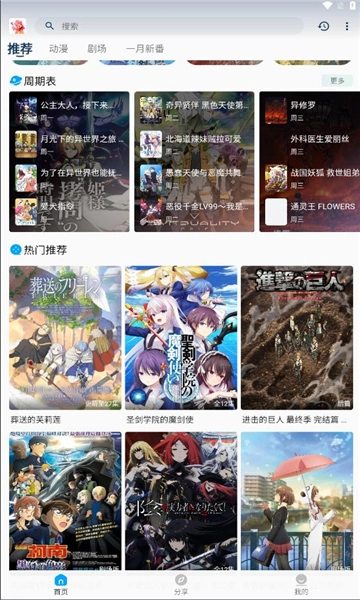 阿尼亚动漫截图3