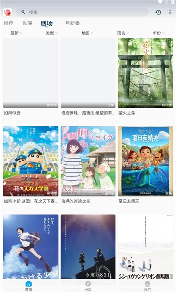 阿尼亚动漫截图2