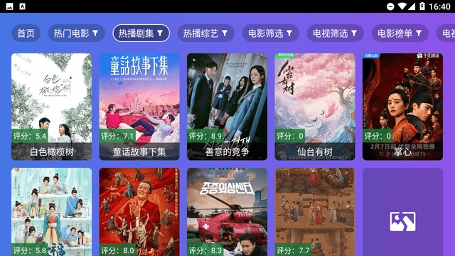 小路影视剧TV图4