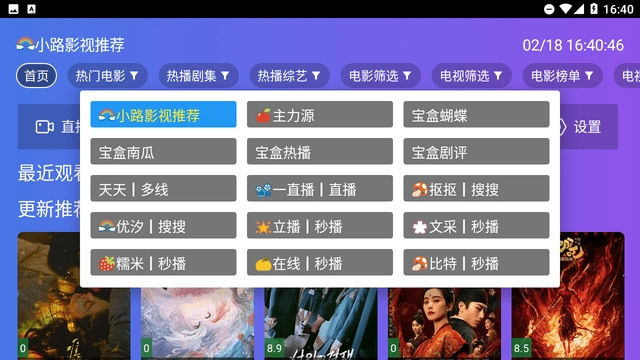 小路影视剧TV图3