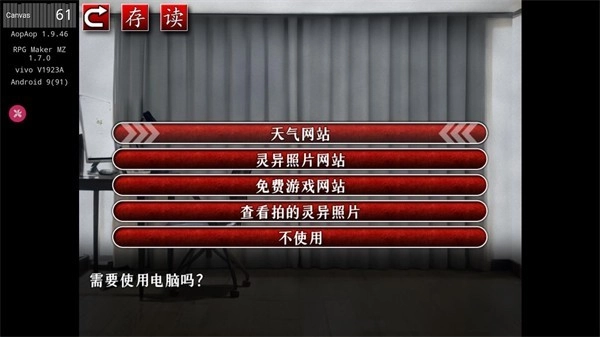 怨写怪谈汉化版2