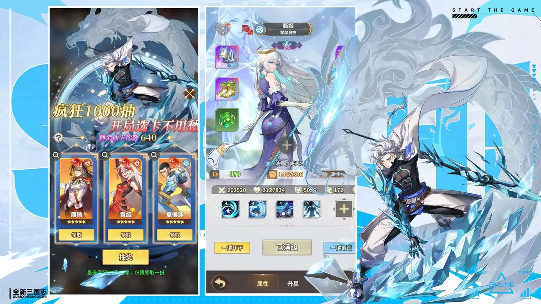 天下争霸三国志免费版图3