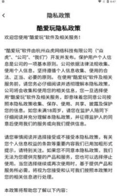 酷爱玩游戏盒子图3