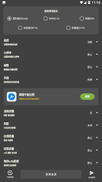 牧云工具箱图3
