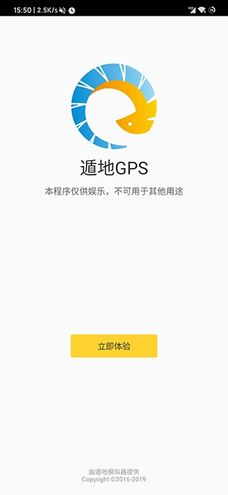 遁地GPS图2