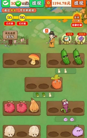 治愈农庄红包版