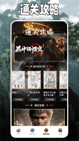 悟空黑工坊助手图3