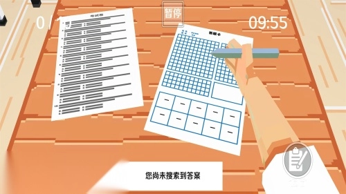 疯狂的考试1
