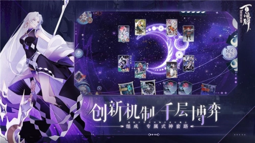 百闻牌图5
