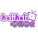 哈哩哈哩halihali.5