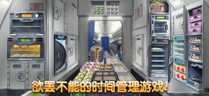 飞机大厨2026国际服(1)