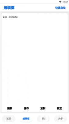 yh999top画质助手通用版图1