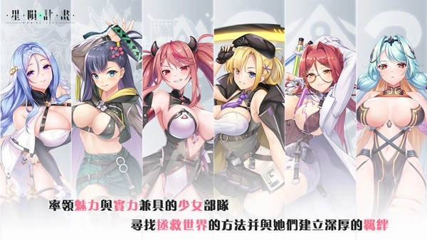 星陨计划正版(5)