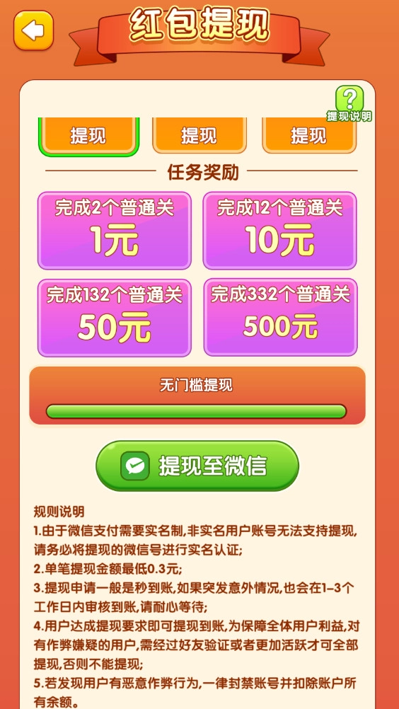 解绳高手红包版(5)