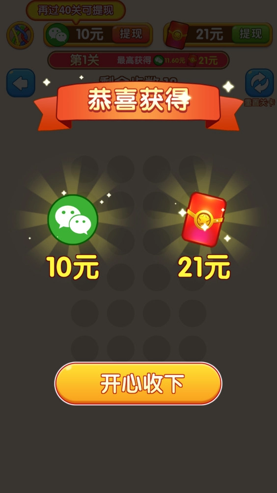 解绳高手红包版(1)