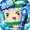 迷你世界百度版