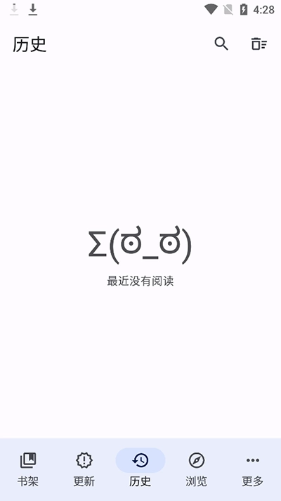 tachiyomi最新版图4