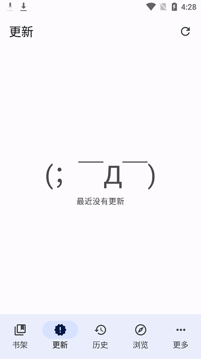 tachiyomi最新版图2