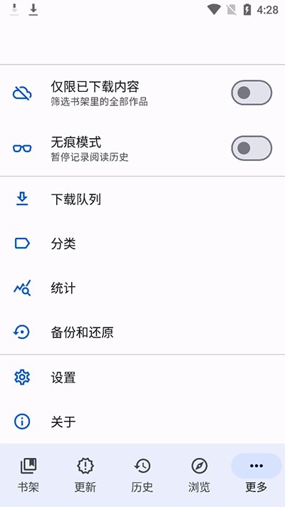 tachiyomi最新版图1