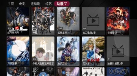 新苹果影视盒子完整版下载