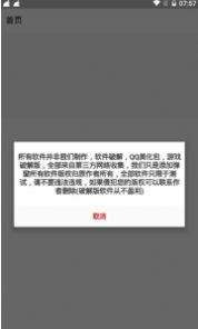 冷心软件库图2