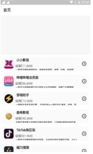 冷心软件库图3