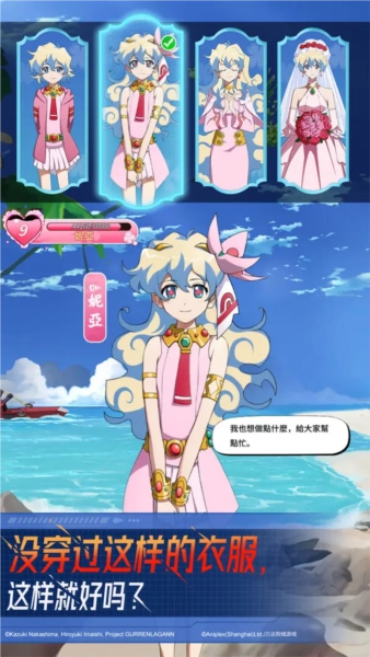 天元突破红莲螺岩(3)