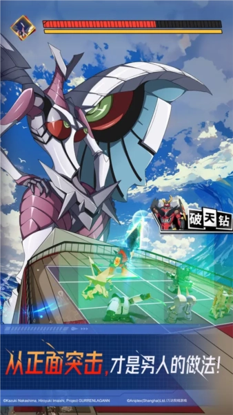 天元突破红莲螺岩(2)