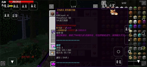 我的世界畸变修仙版(3)