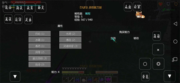 我的世界畸变修仙版(2)