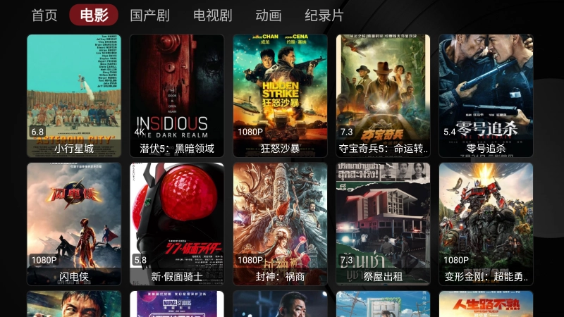 小苹果影视盒子安卓版图3