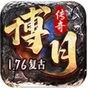 博月传奇
