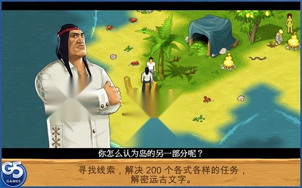 孤岛余生图3
