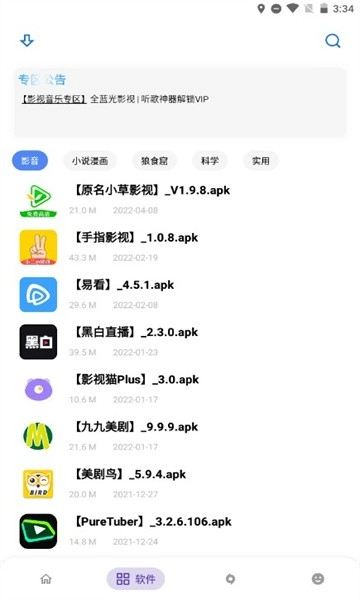 小二软件库备用库