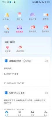奇乐云安装包下载