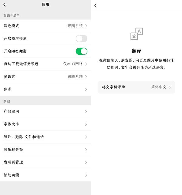 微信最新下载