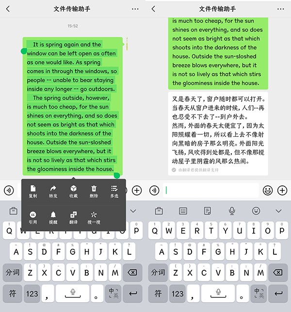微信最新下载