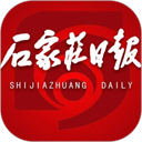 石家庄日报无广告版