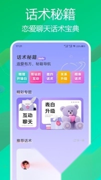 flai全部解锁免会员版图4