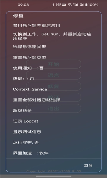 鏟鏟工具箱截圖0