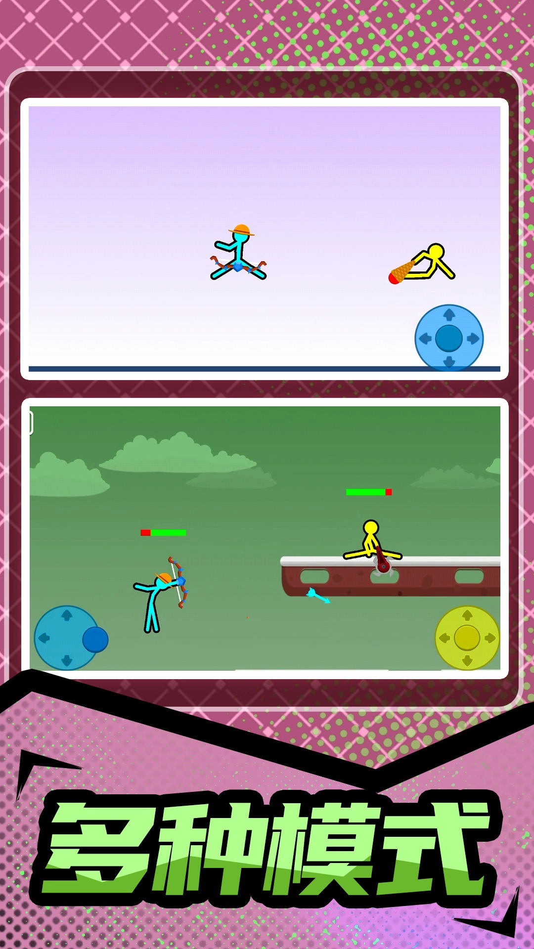 火柴人暴击3无广告(2)