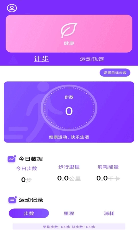 健健康康最新版图1