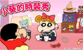 蜡笔小新之小帮手大作战中文版图2