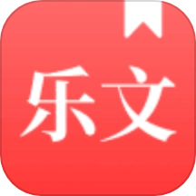 乐文故事手机正版