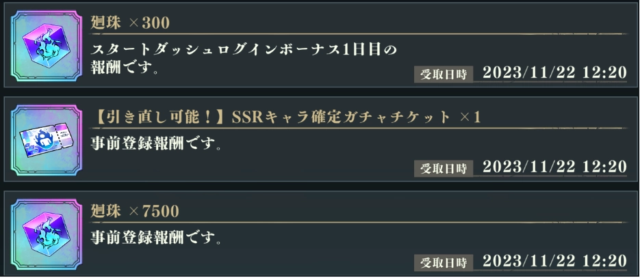 咒术回战幻影巡游日服