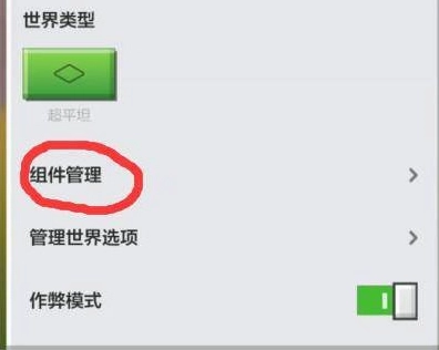 我的世界单机版