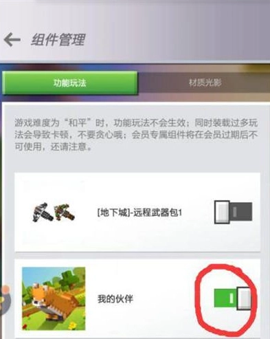 我的世界单机版