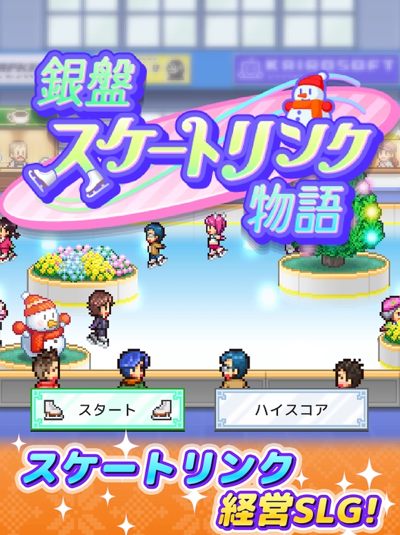 银盘溜冰场物语汉化版